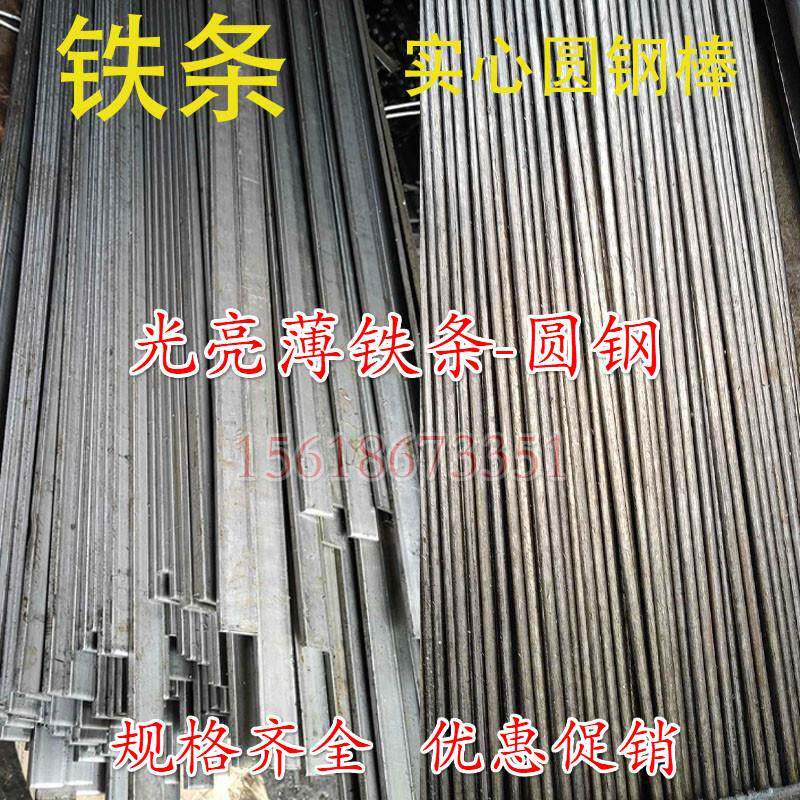 冷拉扁钢扁铁条方料2mmx2 3x3 3x5 6x8x10x12x13x14x15x16mm促销