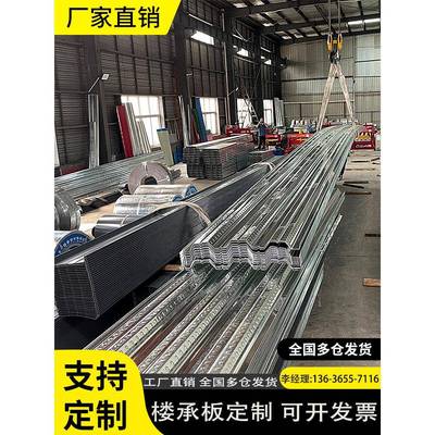 镀锌楼承板瓦楞板钢结构楼承板压型钢板钢筋桁架楼层钢板加工定制