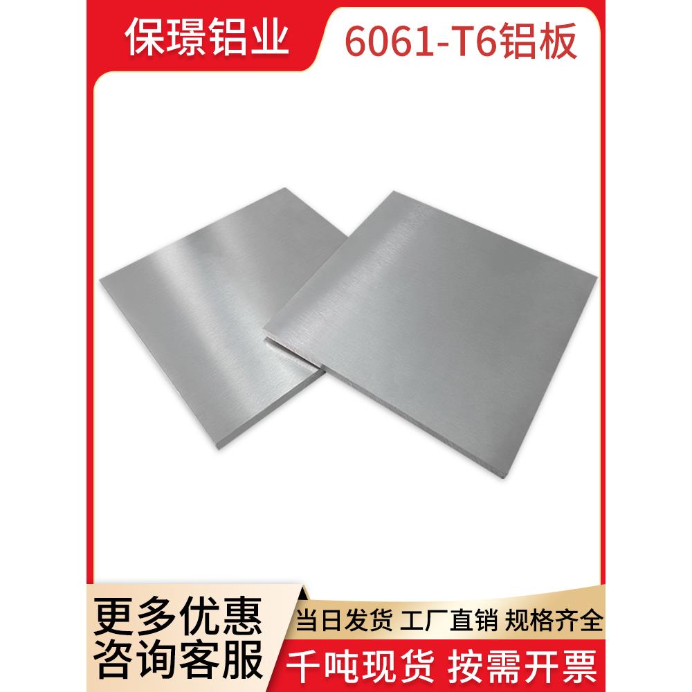 6061铝板方铝块扁铝加工定制铝排铝条7075铝合金板材1 2 3 5mm厚