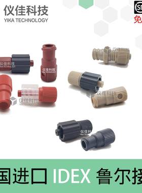PEEK鲁尔接头P-655 656 657 658 659 360μm微米美国进口IDEX