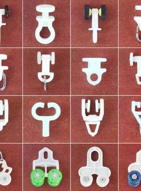 帘轨道滑轮挂钩老式轨配件06141轮滚床帘门帘窗扣环弯轨跑道滑轨