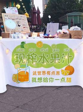 夏日鲜果汁推桌布摆摊广告布夏季手工饮品橙小车挂布28159后汁榨