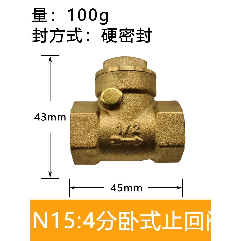 全铜立式水平止回阀类型4分6分1英寸水泵Dn15水管20单向阀25阀Dn5