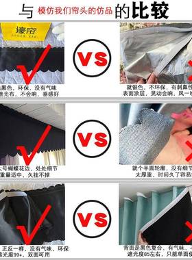 壕帘黑色全遮光窗帘帘漏光魔帝春临术窗贴自粘幔宿舍头遮光床眉眉