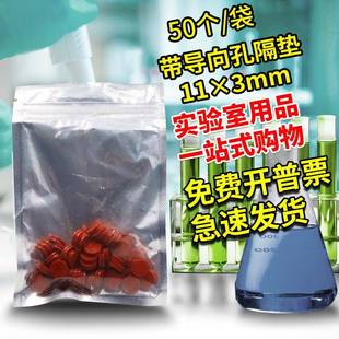 包 11mm进样垫带导向孔隔垫 气相色谱仪用耐穿刺替代安捷伦50个