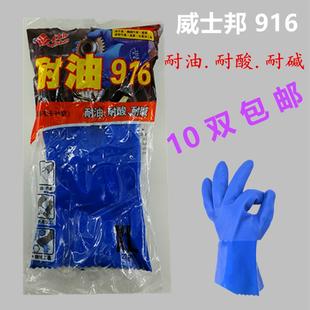 耐酸碱防水搬运渔业劳保手掌磨砂防护劳保 威士邦916耐油手套特价