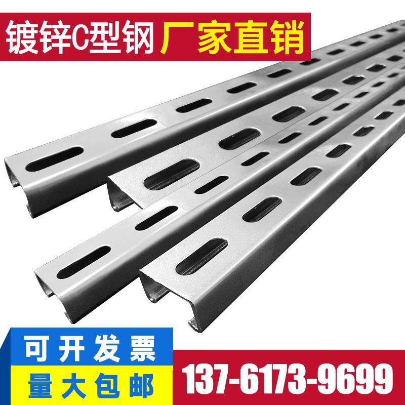 镀锌C型钢抗震支架光伏支架热浸U型槽41 21 41不锈钢喷塑带孔檀条