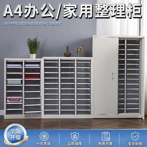 办公家用抽屉式收纳柜A4文件柜密集柜档案资料柜票据柜烘焙收纳柜