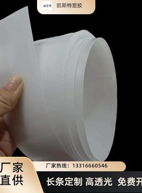 乳白色PC透光板无缝连接5/10/20米扩散板长条灯片LED导光板灯罩板