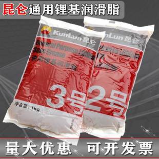 锂基脂润滑脂通用极压2 昆仑正品 3号黄油轴承机械齿轮二硫化钼