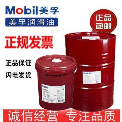 美孚46#抗磨液压油DTE25 22 24 21 26 27力图H32 46 68 100液压油