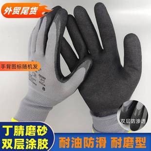 丁腈胶喷盐磨砂耐油防滑劳保手套柔软耐磨灵活无味耐油防护 外贸款