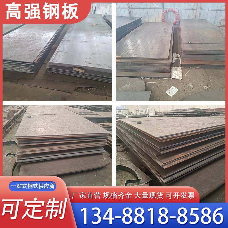 高强钢板15CrMo 12Cr1MoVQ355B16MnQ460CQ550DQ690ENM400耐磨钢板