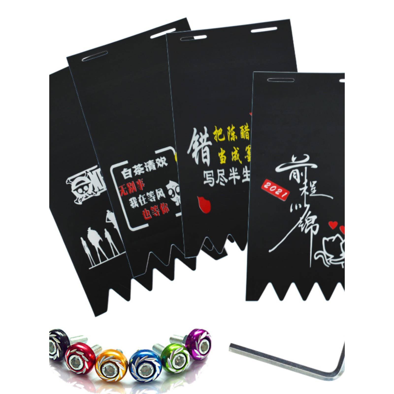 电动车挡泥皮摩托车个性装饰电瓶车改装搞笑通用挡水皮挡泥板