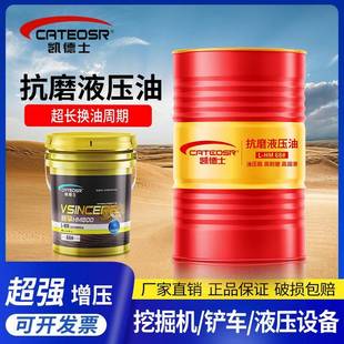 抗磨液压油46号68千斤顶32防冻叉车注塑机举升挖机铲货车大桶18升