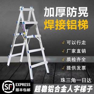 修折叠梯子 铝合金可行走人字梯木工行走铝梯加厚焊接工程梯家用装