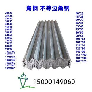 角铁70三角不等边100 45X4黑角钢 100 小角钢20X3 25X4