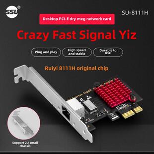 Ssu内置Pci E千兆网卡桌面Rtl8111H千兆独立网卡1000m有线网卡
