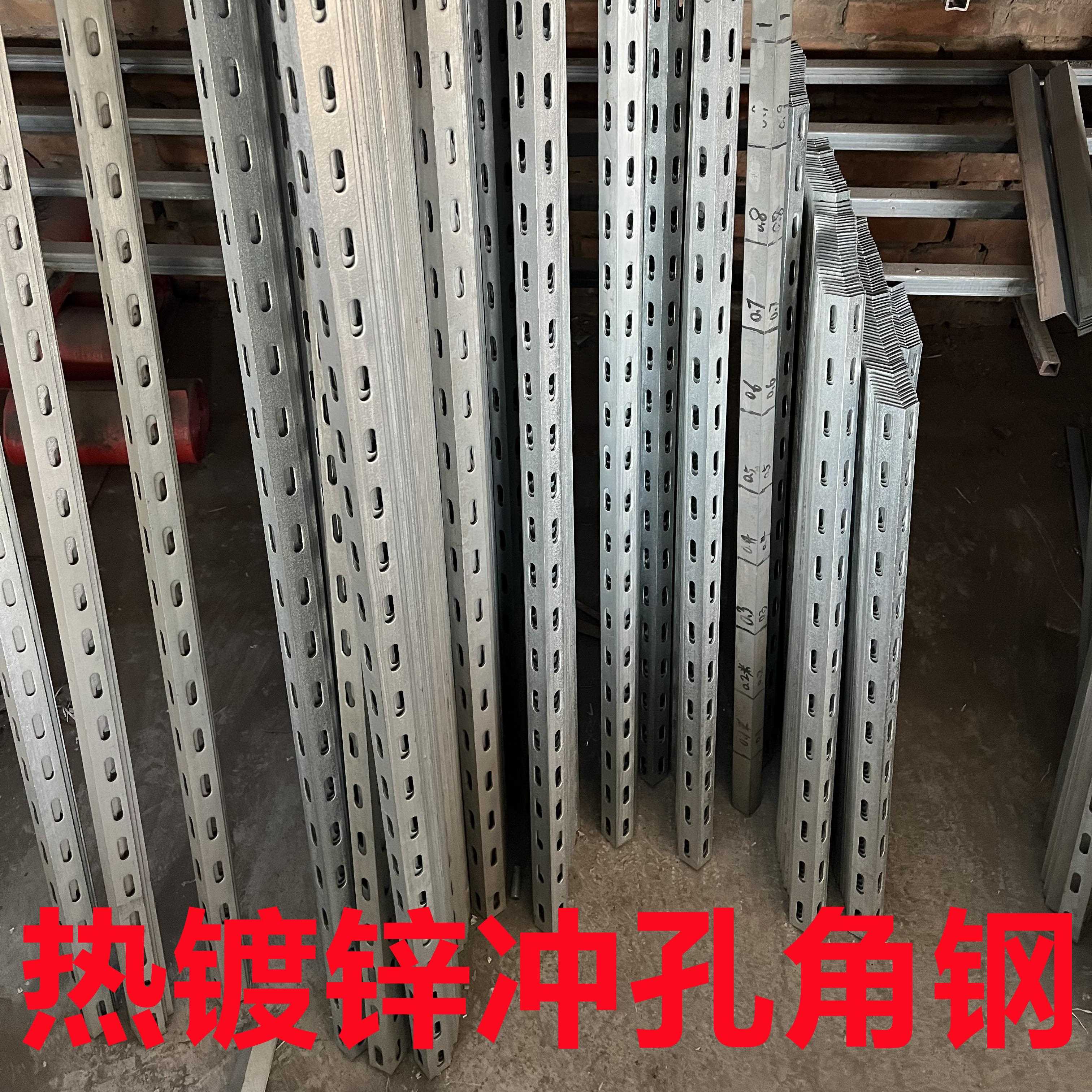 镀锌带孔角铁角钢横担冲孔角钢热镀锌冲孔角钢花边角铁三角铁支架