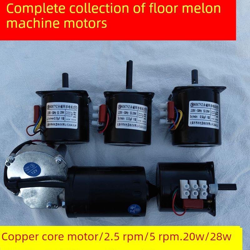 采购产品大功率商用电烤玉米和红薯机烤红薯机电机
