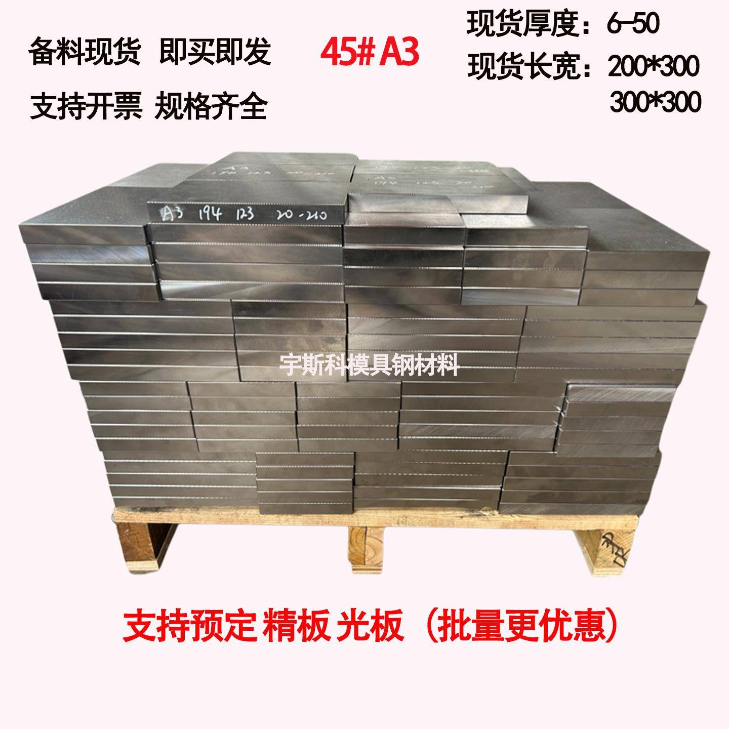 45号现货模具钢 P20精板Cr12mov光板40Cr圆棒42Cr钢板DC53硬料H13