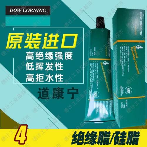 道康宁DC4/DOW CORNING 4 ELECTRICAL INSULATING电绝缘胶/硅脂膏