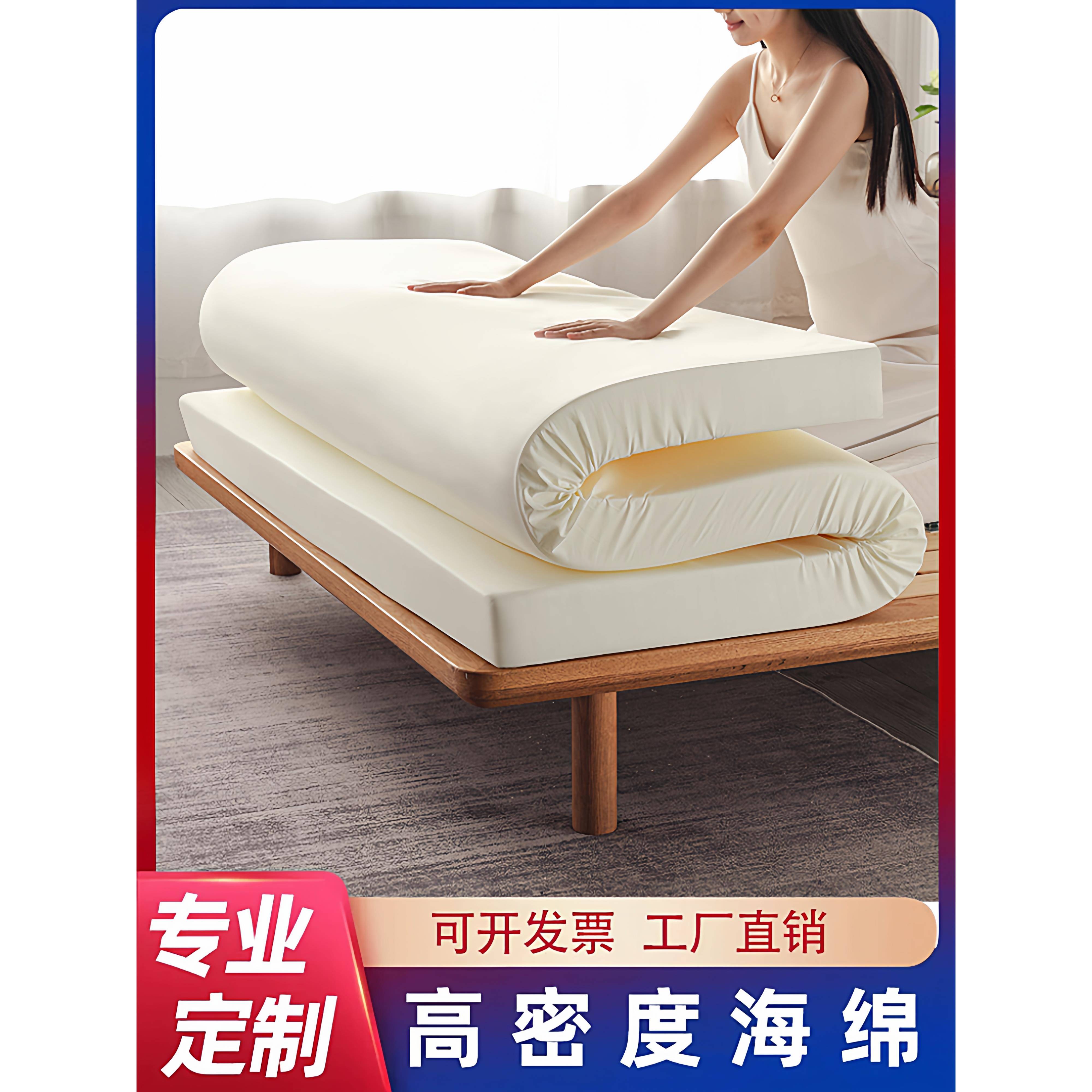 海绵床垫高密度加厚加硬1.5/1.8m单双人宿舍家用榻榻米床垫定制