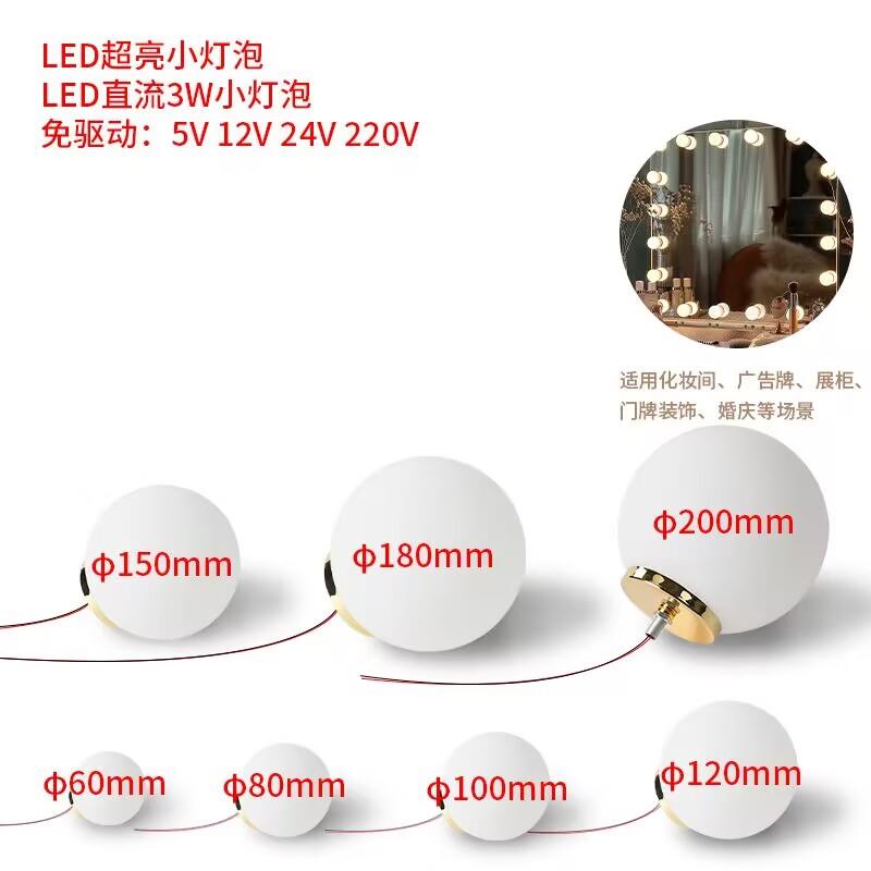 圆球24v12v5v220vLED光源低压直流装饰点光源装饰彩色灯广告招牌