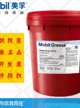 美孚XHP222润滑脂 Mobilux力士EP2 0 1 3 004锂基脂高温轴承黄油
