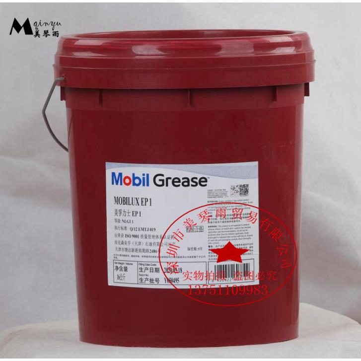 美孚力士EP2润滑脂 Mobilux EP 0 1 3 004 023号轴承锂基脂黄油