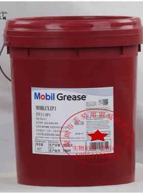 美孚力士EP2润滑脂 Mobilux EP 0 1 3 004 023号轴承锂基脂黄油