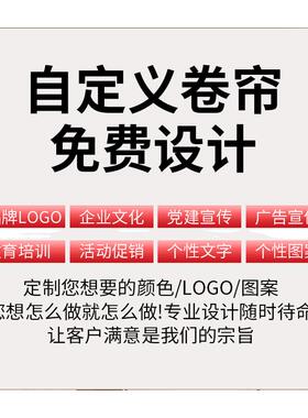 定制logo告广卷帘窗遮帘办公室28075光遮程阳防晒电动升降帘工手