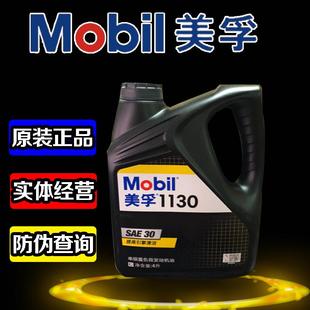 美孚1130 SAE30 柴油车汽油车通用机油4L发动机柴机油CD