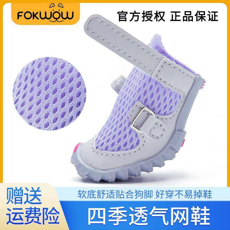djj狗狗鞋子fokwow泰迪比熊小型犬宠物四季透气软底甩不掉小狗鞋