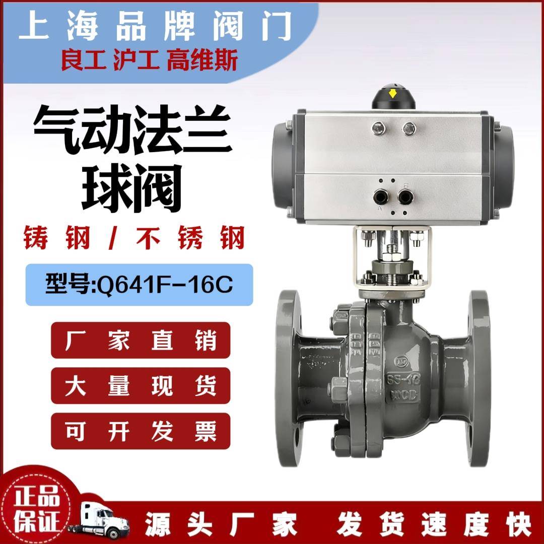 Q641F-16P气动不锈钢法兰球阀高温蒸汽铸钢气动切断阀DN15-300
