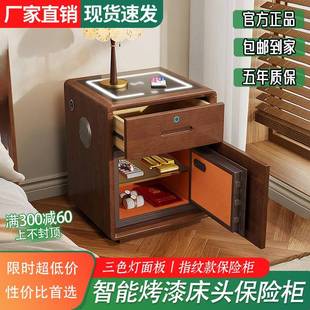 实木烤漆床头保险柜一体智能家用简约防盗卧室储物柜多功能保险箱