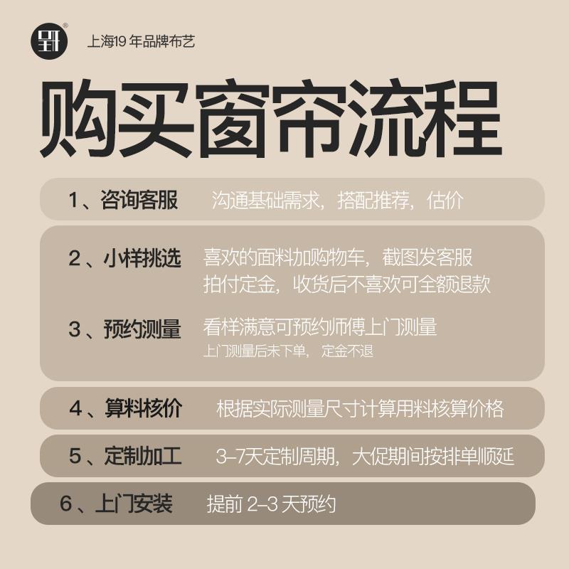 屋窗帘定约制免厅费测量安装现代简全24083客卧室一站式服务