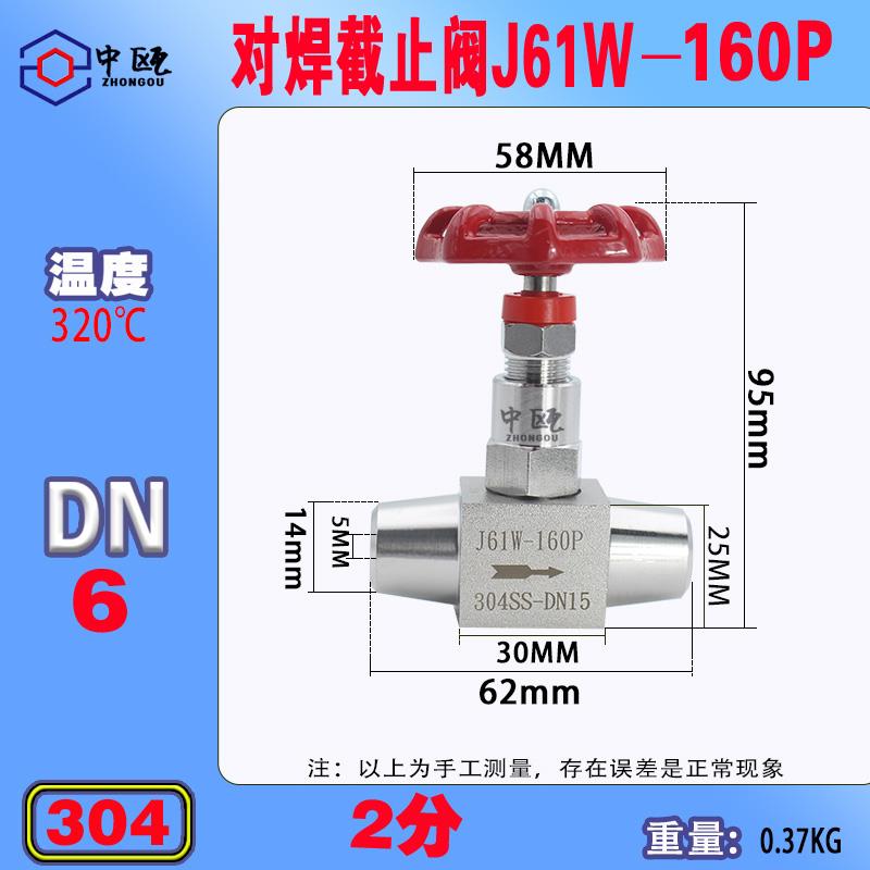 304不锈钢J61W对焊式截止阀dn10高压高温针型阀焊接针阀320p阀门