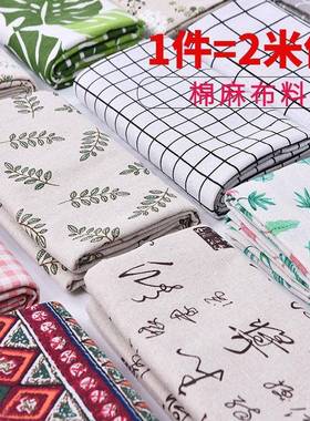 窗棉布料布头清仓处理景格子布帘沙发面麻料桌布背布ins花74589布