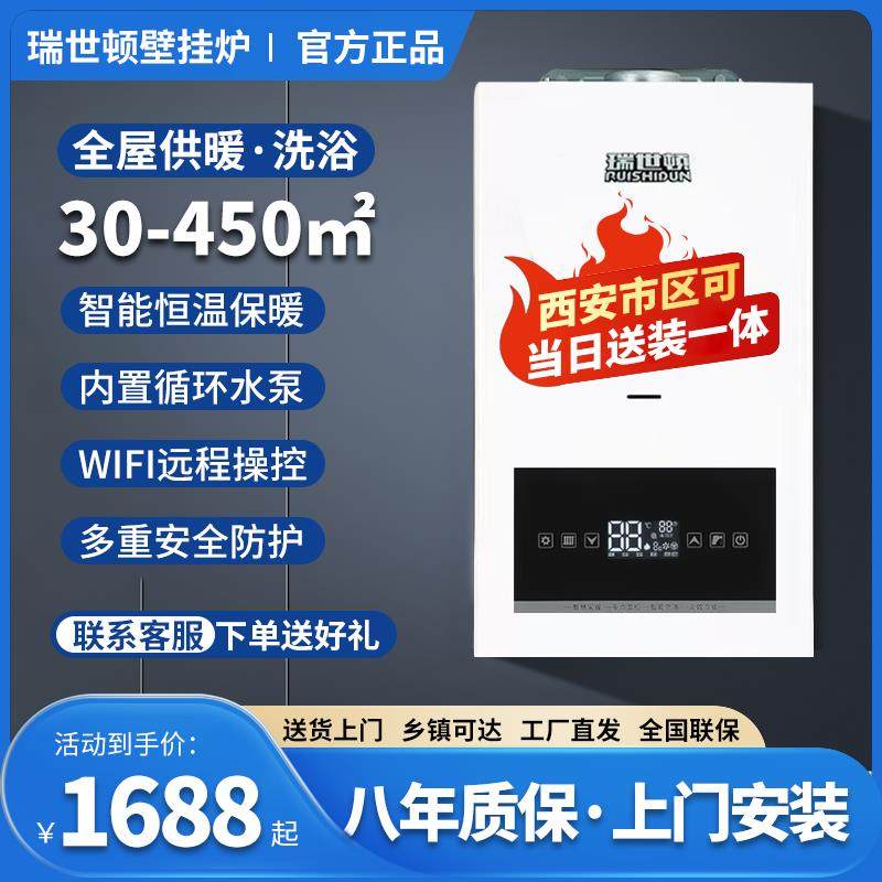 燃气壁挂炉天然气家用供暖地暖锅炉暖气片采暖炉热水两用恒温节能