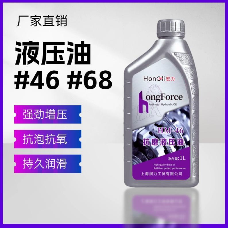液压油抗磨68号46千斤顶专用举升机手动挖机吊车合力叉车高压大桶