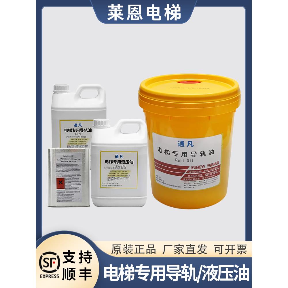 电梯专用缓冲器液压油钢丝绳油导轨油机械油46号主机润滑油齿轮油