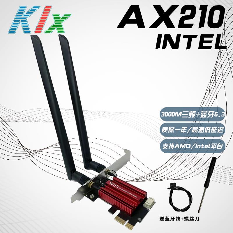 Intel AX210/AX200/7260AC台式机千兆PCI-E/WIFI6E网卡蓝牙008版