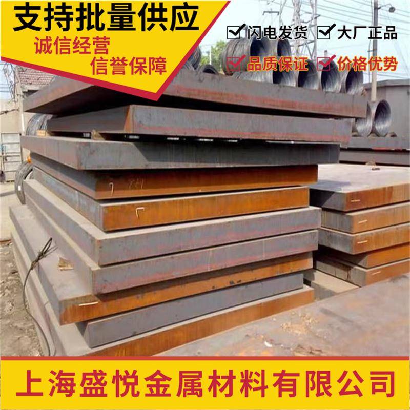 国军标30CrMnSiA 38CrMoAL 40CrNiMo 16MnCr5 15CrMo钢板 圆钢