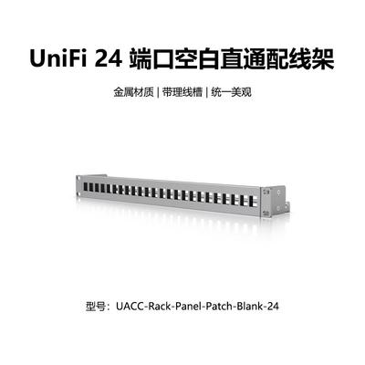 UACC-Rack-Panel-Patch-Blank-24理线架24口网络配线架优倍快UBNT