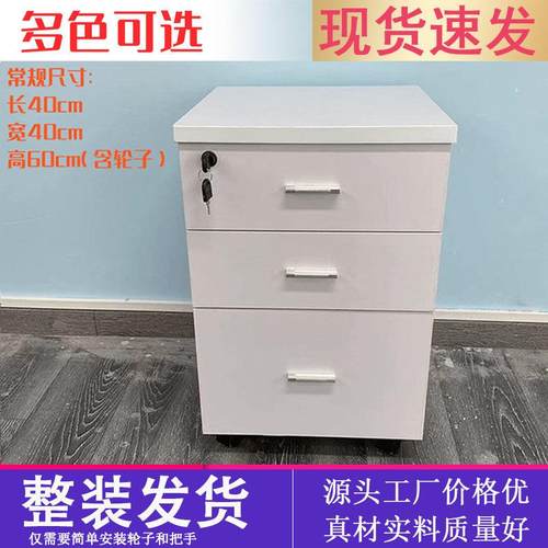 文件柜办公室资料柜桌下置物柜三抽屉式矮柜木质带锁可移动收纳柜