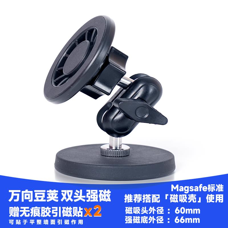 双头强磁Magsafe手机支架配件万向360度旋转桌面户外直播健身房