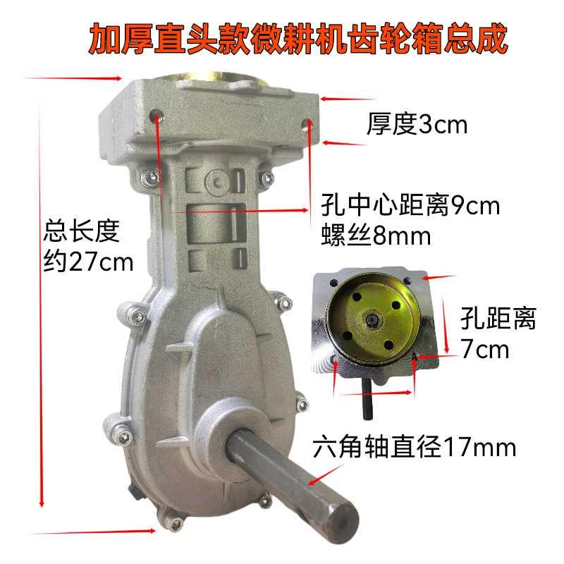 144发动机变速箱牙箱减速机齿轮箱总成配件微耕机汽油机六方轴