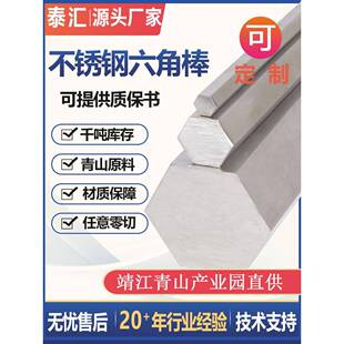 304不锈钢六角棒303六角钢316L光亮六方钢2205青山料六角钢棒抛丸
