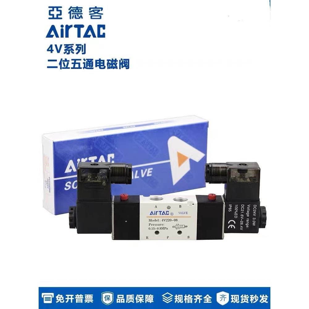 亚德客双头电磁阀4V220-08/4v120-06/4v320-10/4v420-15控制阀